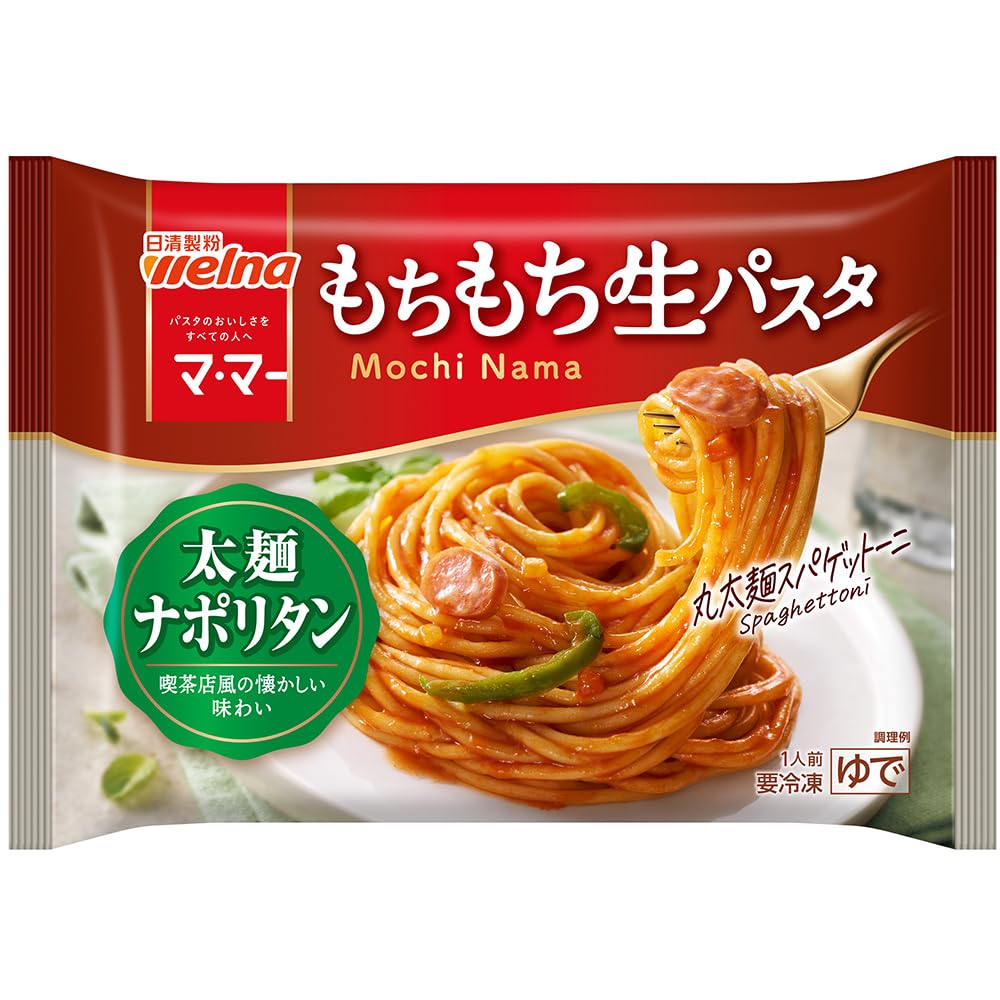 Amazon.co.jp: [冷凍] 日清製粉ウェルナ マ・マー もちもち生パスタ 太